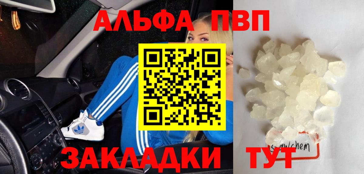 Ирбит  A PVP VHQ  Вход с VPN  Альфа ПВП  Alpha PVP крисы CK  A PVP СК 