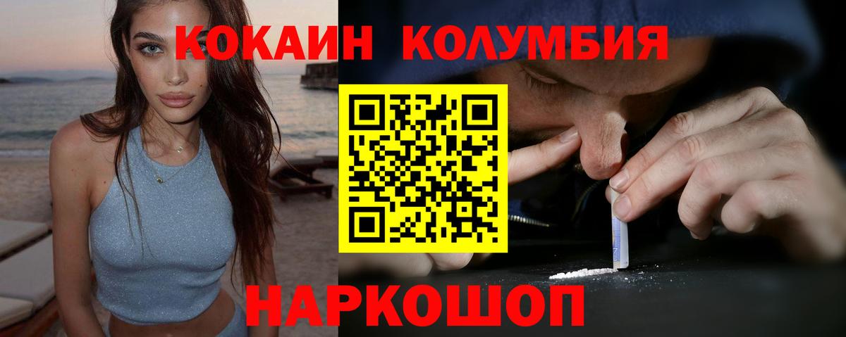 COCAIN Перу Ирбит