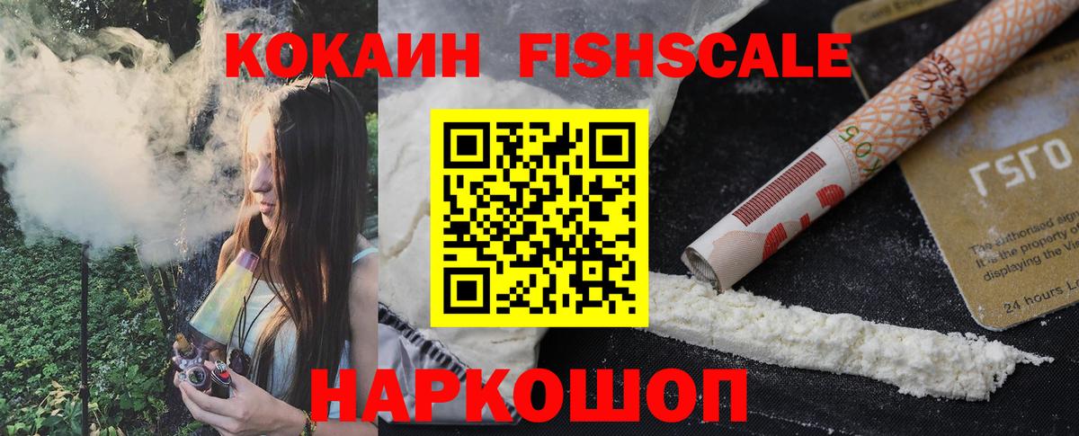 КОКАИН  Cocaine Columbia  Вход с VPN  COCAIN 97%  как найти закладки  Ирбит 