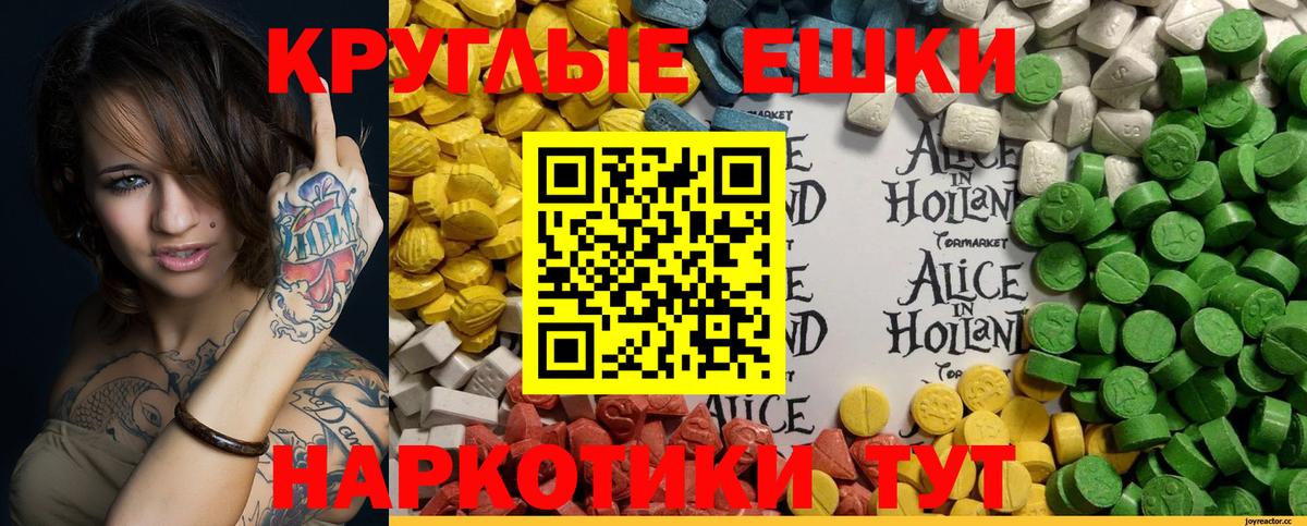 Ecstasy таблы Ирбит