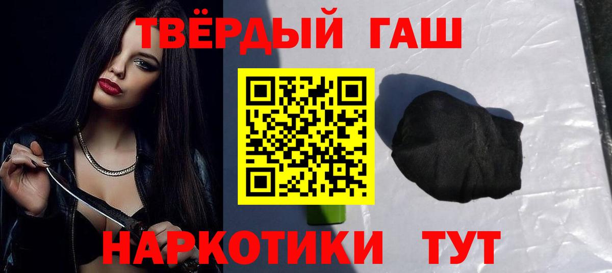 ГАШ hashish Ирбит