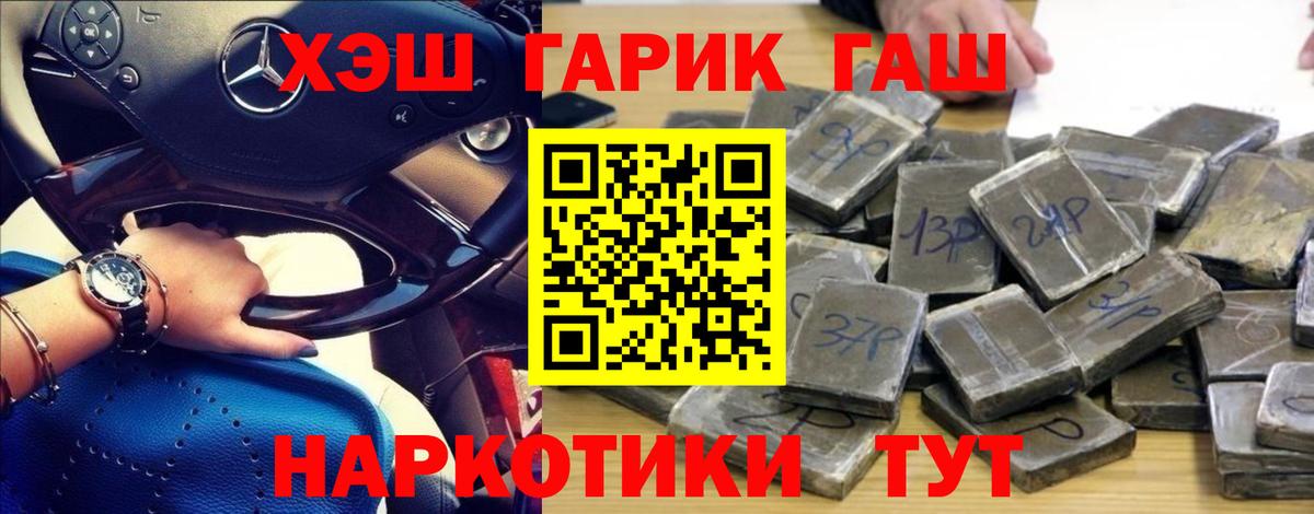 наркота  Гашиш гарик  Вход с VPN  Ирбит  ГАШ AMNESIA HAZE 