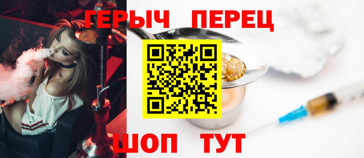 Ирбит  Героин гречка  Вход с VPN 