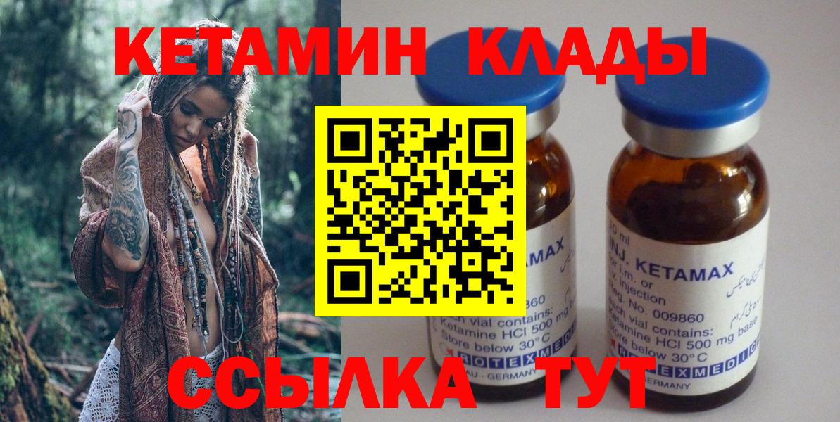 Ирбит  Кетамин ketamine  Вход с VPN 