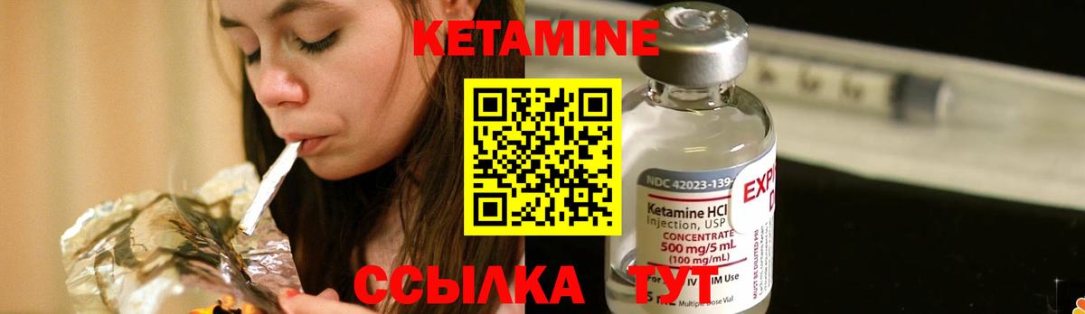 КЕТАМИН ketamine Ирбит