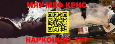 мефедрон Краснокаменск