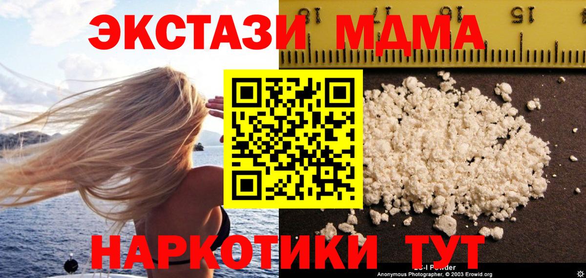 МДМА молли Ирбит