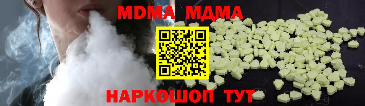 MDMA кристаллы  Вход с VPN  MDMA молли  Ирбит 