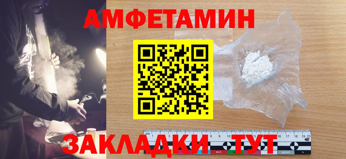 МЕТАМФЕТАМИН пудра Ирбит