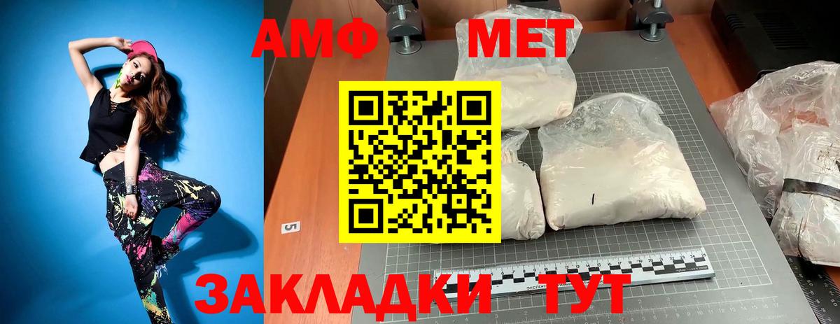 Метамфетамин Methamphetamine  Вход с VPN  Ирбит 