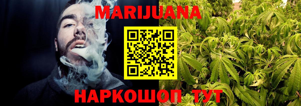 Марихуана тримм Ирбит